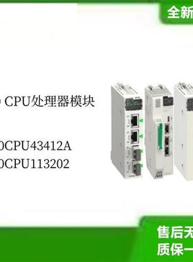140CPU处理器模块140CPU43412A  140CPU113202全新议价