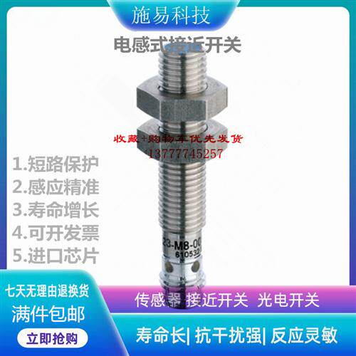 全新科瑞ND20-S3-M18S/ND20-S4-M18S电感式接近开关