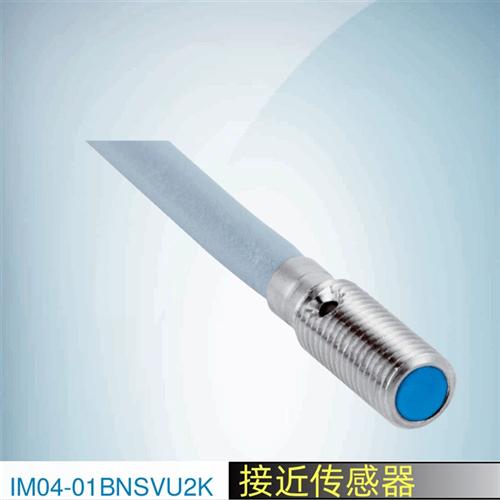SICK西克接近传感器IM04-01BNSVU2K订货号6058028施克接近开关