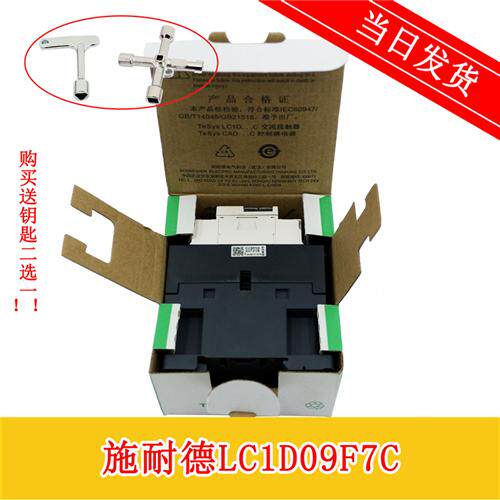 施耐德交流接触器LC1D09F7C AC110V LC1-D09F7C 9A 质量保证 实拍