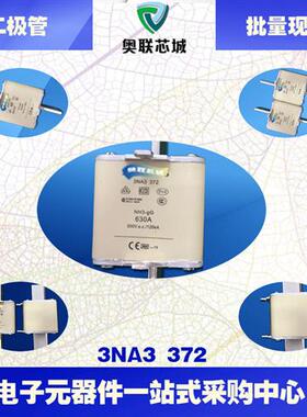 3NA3360 3NA3362 3NA3365 3NA3372快速熔断器保险丝 现货直销