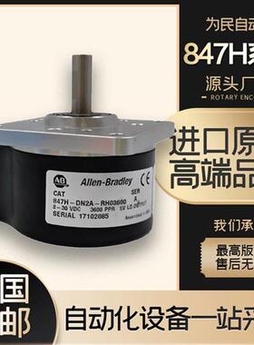 全新AB编码器847H-DN2A-RH03600 旋转增量式光电池主轴编码器