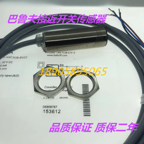 巴鲁常开包邮2年夫BESM18MINOC50BBV02微波MGNSC80FS04G接近开关
