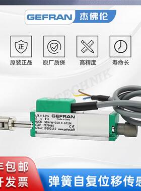 杰佛伦 弹簧内置直线位移传感器/电子尺SIN-W-010-C-L01M