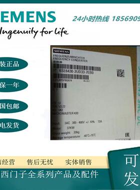 6SE6430-2UD33-7EB0MM430  变频器37KW不带滤波器 380-480V