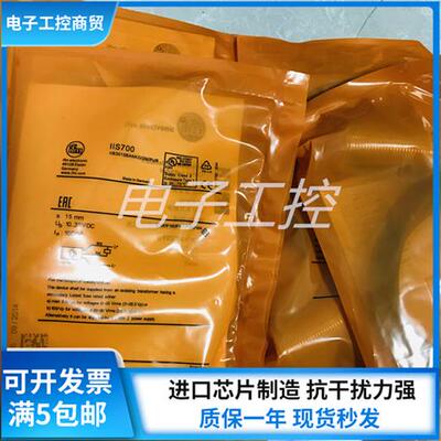 接近开关 IIS701 IIS700 IIS702 IIS704 IIS709 IIS710 238