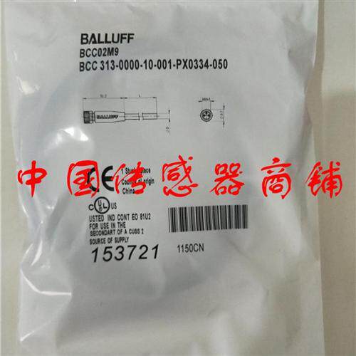 全新巴鲁夫接近开关传感器BCC 313-0000-10-001-PX0334-050