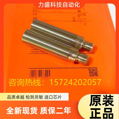 全新现货电感式接近开关IG0011 IG5788 6083 6084 6126实拍 - 实物图