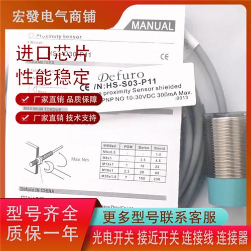 德夫尔HS-C30-P11 HS2-C30-N11 HS3-C30-N01 HS2-C30-P12