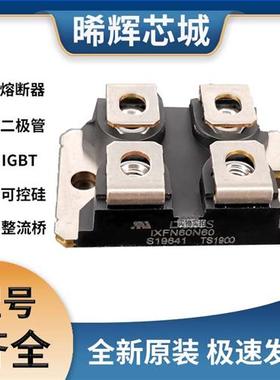 艾赛斯IXFN60N60全新原装IXFNMOS管 极速发货 现货可直拍