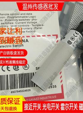 捷睿PA18CSD04NASA PA18CSD04PASA高品质漫反射光电开关传感器