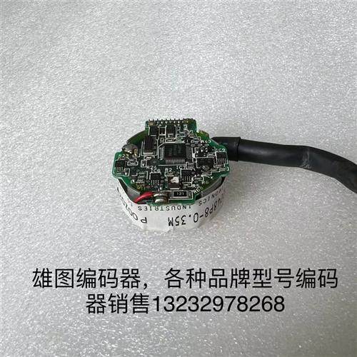 TRD-UP2048P8-0.35M伺服电机编码器