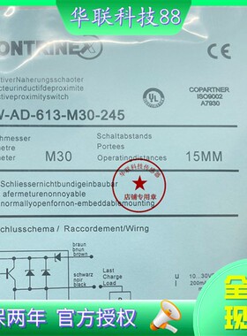 现货科瑞扶梯梯级缺失检测DW-AD-613-M30-245灵敏感应器