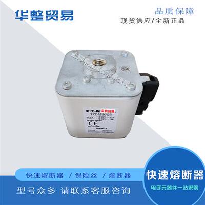 巴斯曼快速熔断器170M5959 170M5960 170M5961 170M8600 170M8601