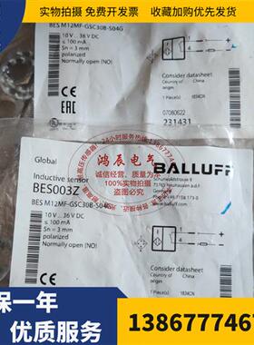 全新原装正品BALLUFFBES M12MF-GSC30B-S04G BES003Z 现货