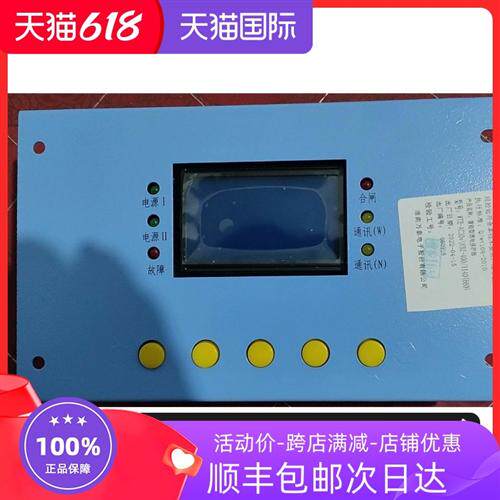 淮南万泰WTB-AC30V保护器