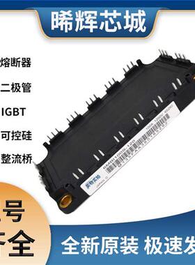6MBI100S-120- IGBT 可控硅 晶闸管模块 极速发货 现货可直拍