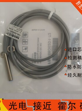 全新马赫接近开关FBS-08D02D1-T2 FBS-08D02D2-T2现货实拍质保1年