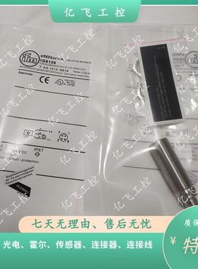 议价易福门IFM IG6126 IG6118 IG6119 IG6120 IG6118实物
