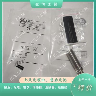 议价易福门IFM IG6126 IG6118 IG6119 IG6120 IG6118实物