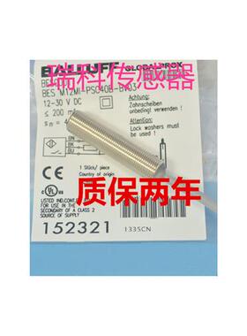 议价全新原装接近开关  BES M12MI-NOC40B-S04G 2年质保