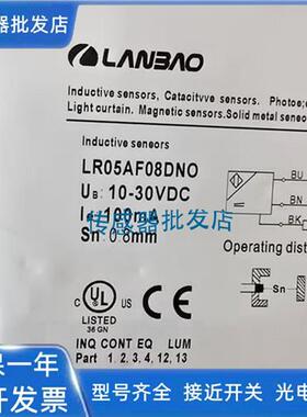 兰宝LR05AF08DNO LR6.5QBF15DNO LR6.5QBN02DPO传感器