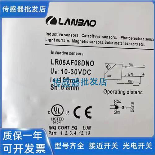 兰宝LR05AF08DNO LR6.5QBF15DNO LR6.5QBN02DPO传感器