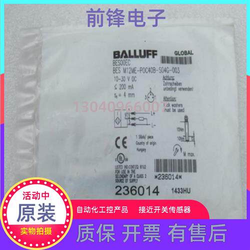 全新巴鲁夫BALLUFF传感器 BES M12ME-POC40B-S04G-003货号BES00EC