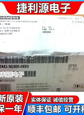 原装6GK7443-5DX05-0XE0 6GK7 443-5DX05-0XE0全新未开封