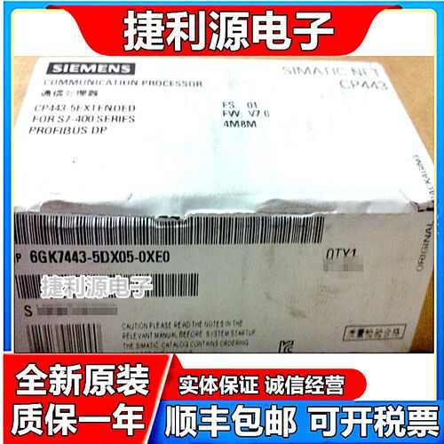 原装6GK7443-5DX05-0XE0 6GK7 443-5DX05-0XE0全新未开封
