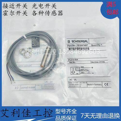 现货IFL2-12-01P IFL-N-2-12-01P IFL-N-4-12-01P 传感器接近开关