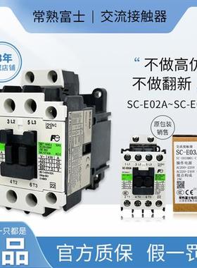 常熟交直流接触器SC-E02A E03A E04A E05A10 01/G DC110 220V