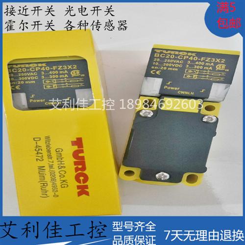 现货传感器  BC20-CP40-FZ3X2 BC20-CP40-VP4X2 质保一年