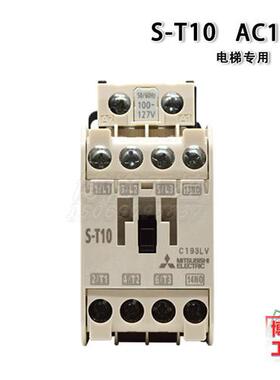 电梯 电机电磁接触器S-T10 1NO AC110VAC220V替代S-N10 1A
