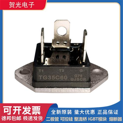 三社双向可控硅TG35C60 TG25C60  TG16C60  SG25AA60全新原装现货