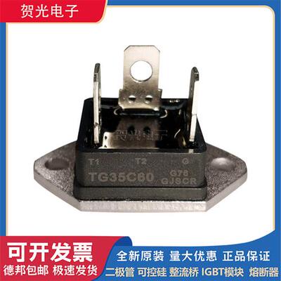 三社双向可控硅TG35C60 TG25C60  TG16C60  SG25AA60全新原装现货