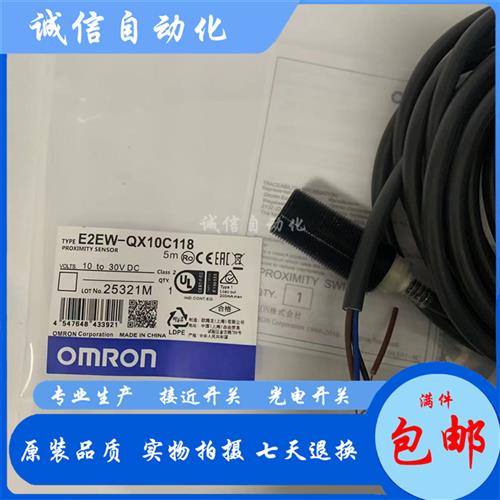 议价全新接近开关E2EW-QX10B1T18-M1TJ 0.3M E2EW-QX10C118-M1TJ
