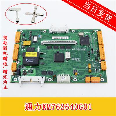 通力电梯无机房主板 LCECPUNC板 763643H03/H02 KM763640G01 现货