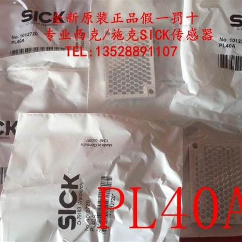 全新原装德国西克SICK反光镜PL40A,货号1012720配套WLG4,WL9G