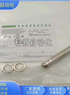 3RG4012-3AF01四芯接插件PNP常闭传感器金属感应直径M12