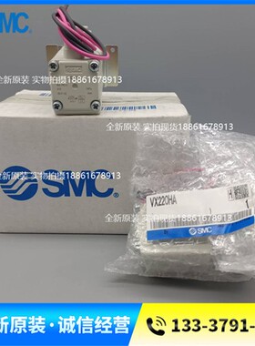 SMC原装电磁阀VX220HA VX220JA全新正品现货销售假一罚十