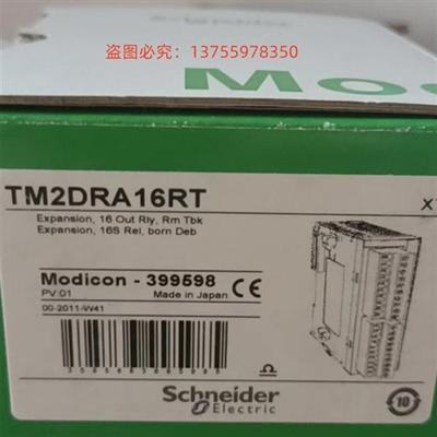 TM2模块/TM2DRA16RT 8RT TM2DDI16DT 8DT AVO2HT DMM16DRTN