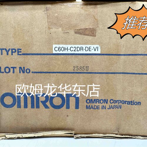 欧姆龙 C60H-C2DR-DE-V1 OMRON CPU单元 全新原装 正品现货