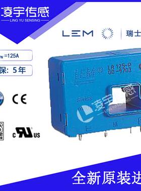 LA125-P电流传感器测交直流5年质保125A,200A原装正品