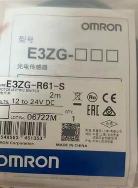 日本欧姆龙RON 光电传感器 E3ZG-R61-S  E39-R1S 全新原装正品