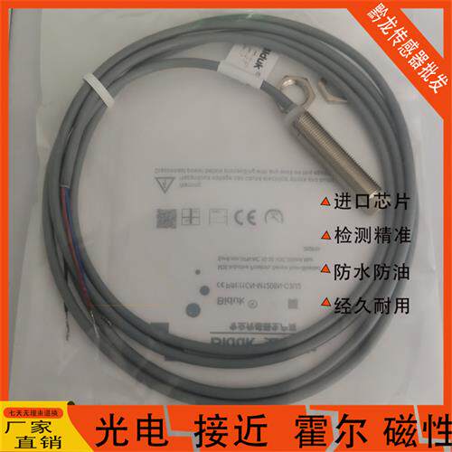现货必得客I1CN-M1208N-C3U2 I1SN-M0804N-C3U2 接近开关质保一年