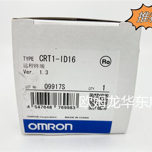欧姆龙 CRT1-ID16 全系列 远程终端 原装全新正品现货