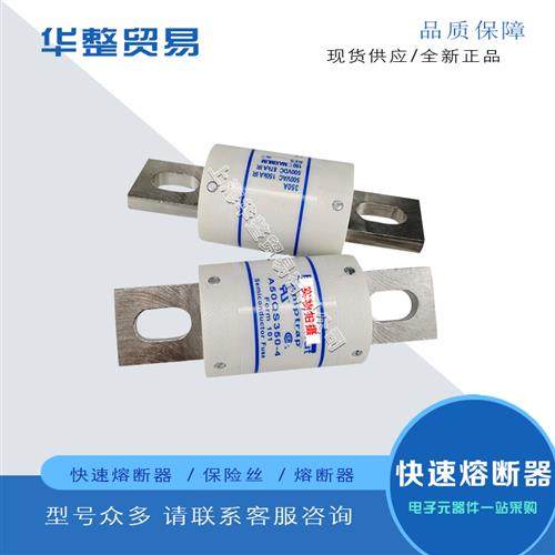 全新熔断器保险丝A50QS400-4 A50QS450-4 A50QS500-4 A50QS600-4
