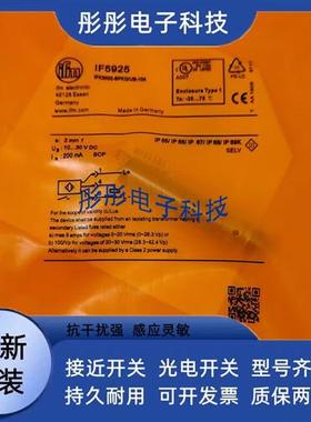 易福门传感器IF5939 IF0295 IF0303 IF5706 IF5807 IF6024 IF6026