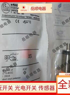 易福门II5854 II5849 II5850 I5851 II5853 II5857 II5860 II5976